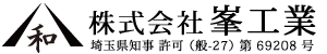 株式会社峯工業